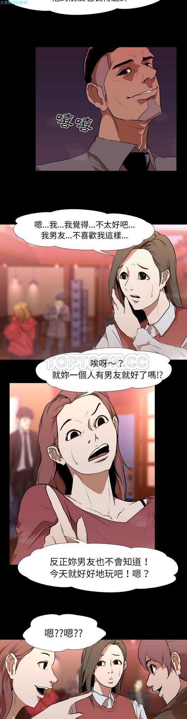第 30 话 - 第10.jpg页