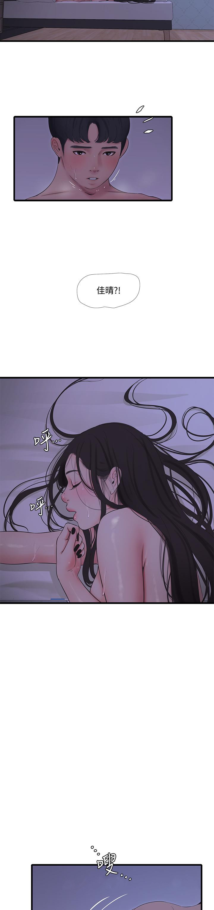 第87話-後面的第一次 - 第28.jpg页