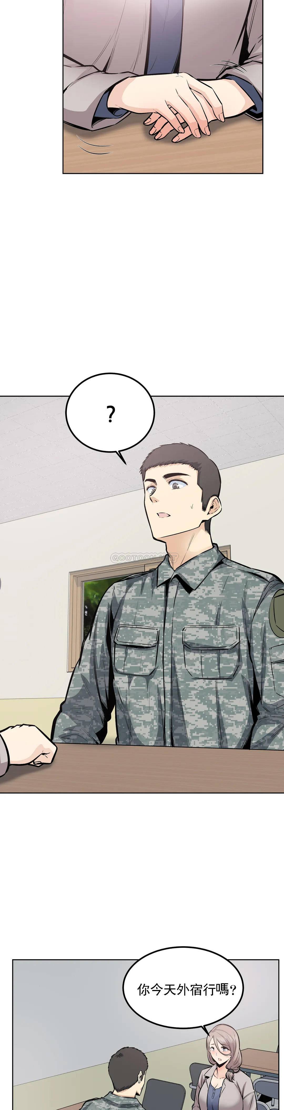 第21话-哥配不上姐姐 - 第8.jpg页