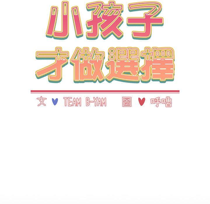第16话 - 第13.jpg页