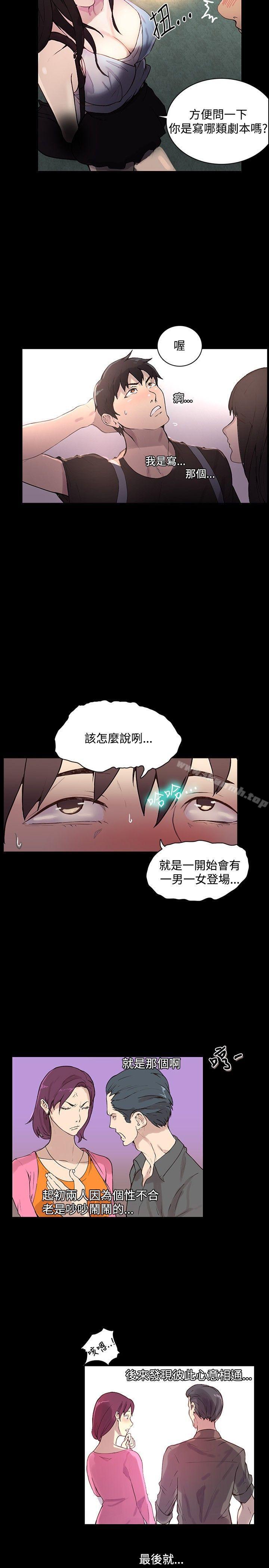 第4话 - 第2.jpg页
