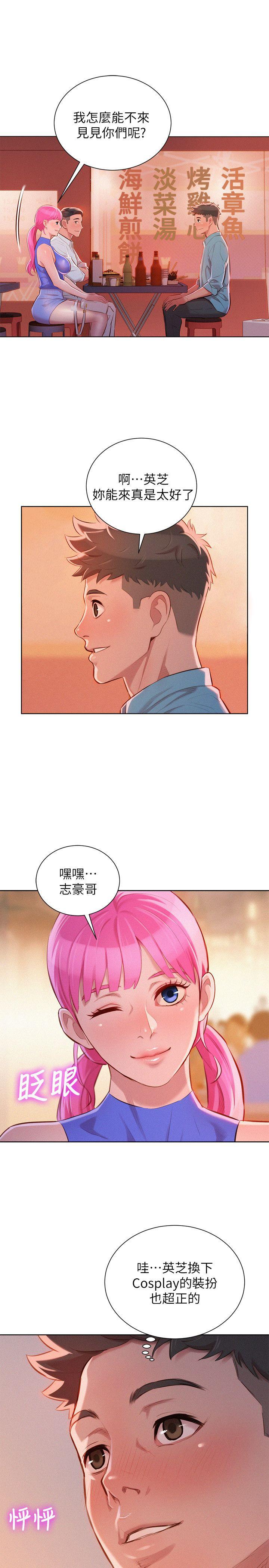 第43话-英芝的選擇 - 第14.jpg页