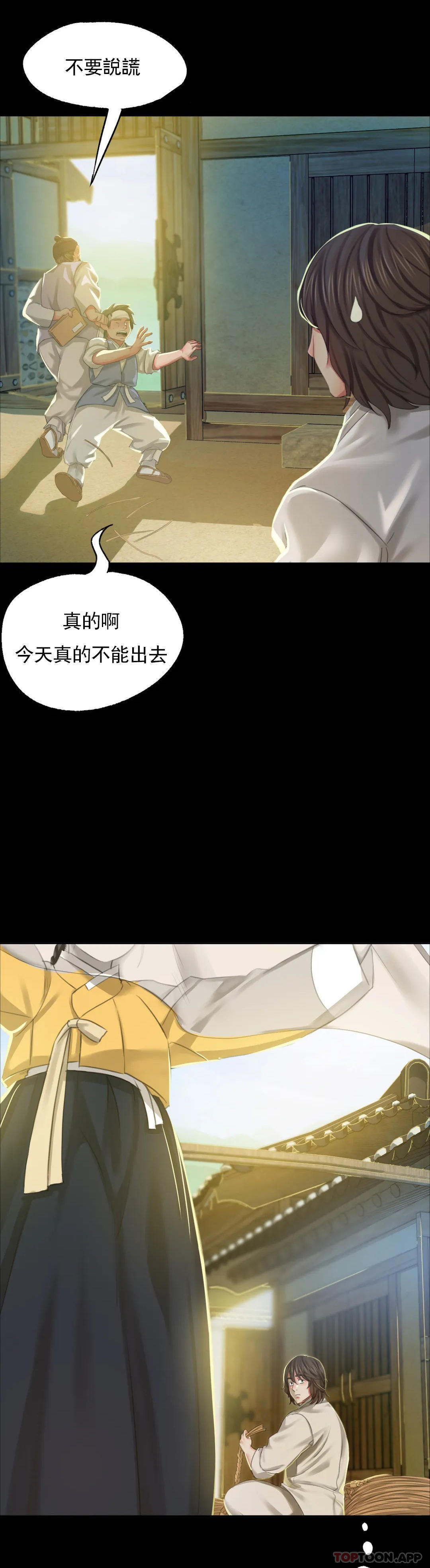 第12话-整夜思念石铁 - 第38.jpg页