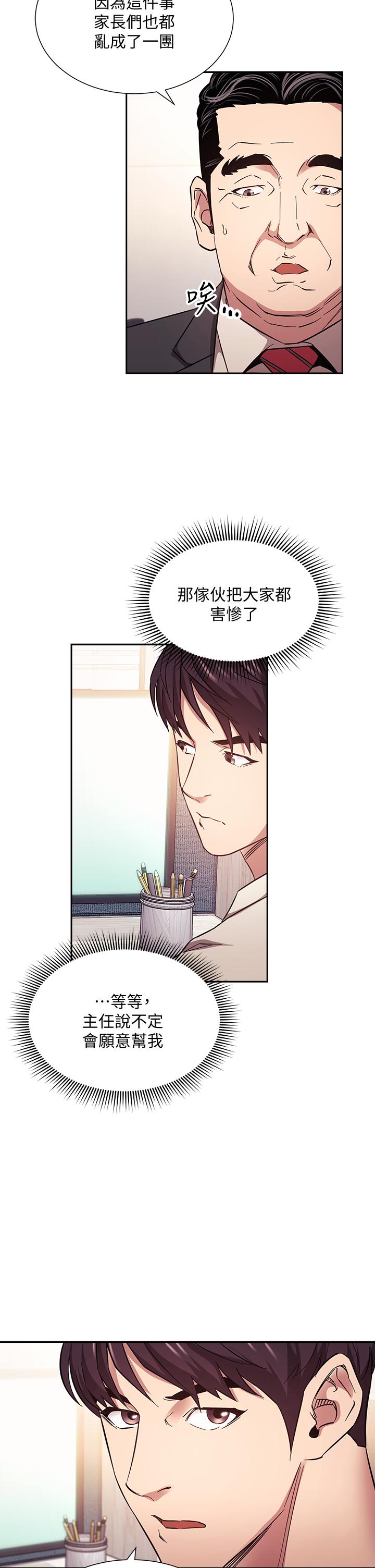 第56話-正賢，我用嘴幫你服務 - 第30.jpg页
