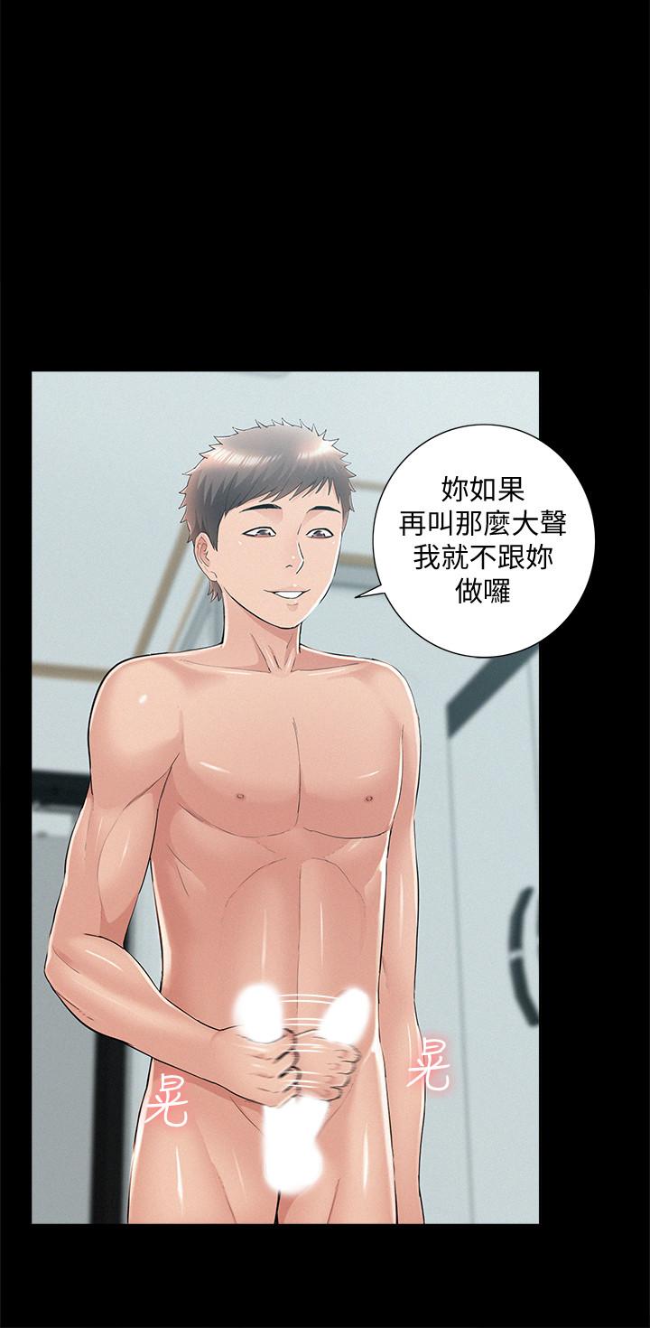 第52話-對以軒的小小報復 - 第20.jpg页