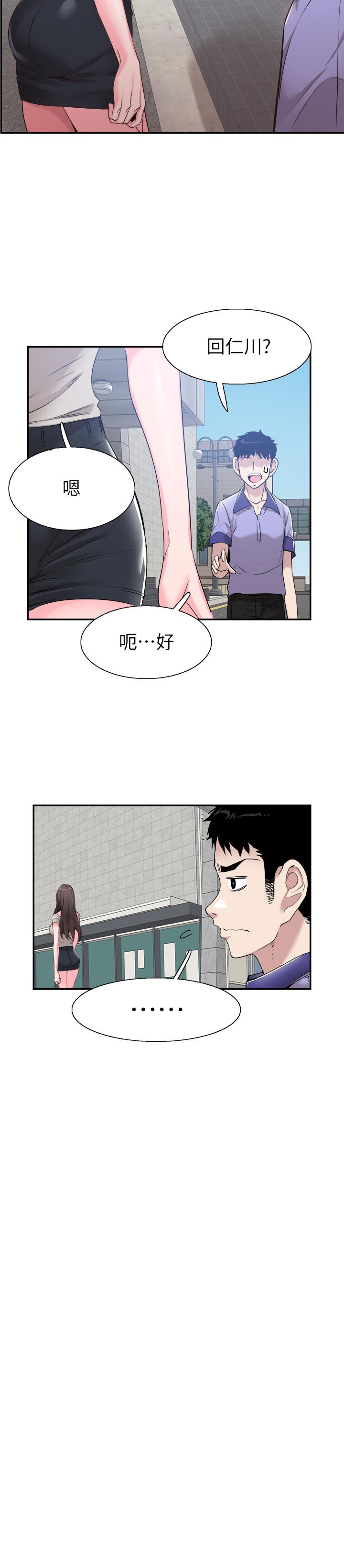 第56话-反正雅筑做梦也不会知道 - 第13.jpg页