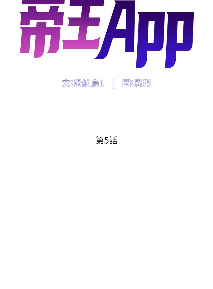 第5話-你的身體明明就很想要 - 第5.jpg页
