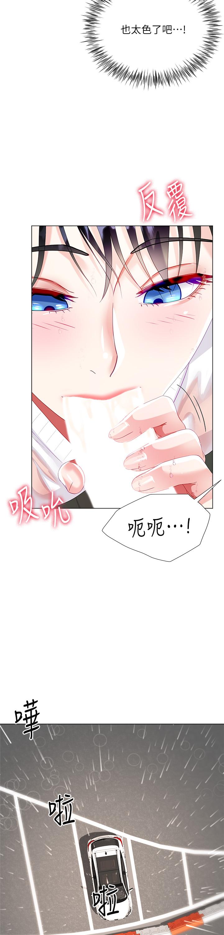 第27話-用你的身體撫慰我吧 - 第38.jpg页