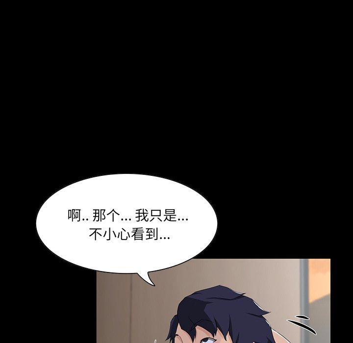第 14 话 - 第40.jpg页