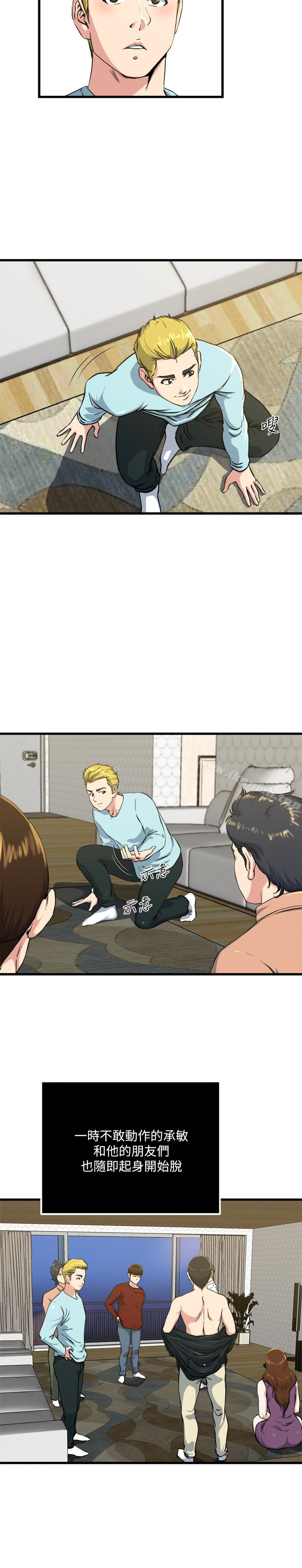 第57話-逐漸火熱的氣氛 - 第3.jpg页