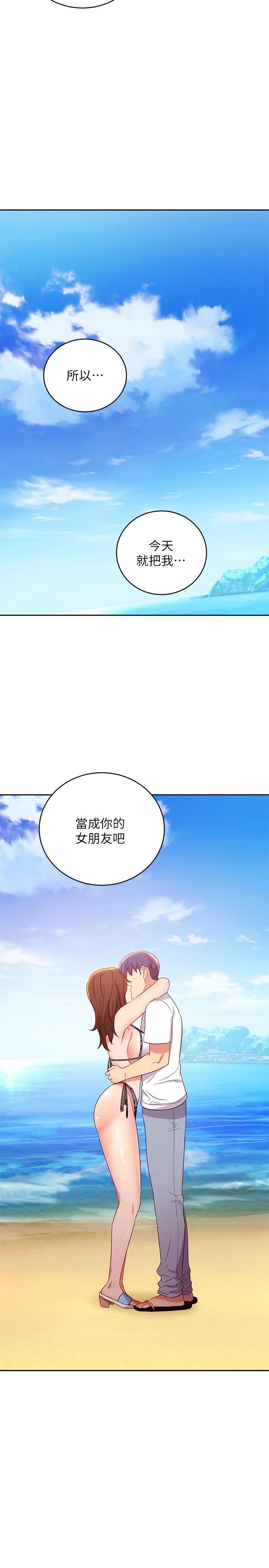 第87話-今天能當妳的女人嗎 - 第32.jpg页