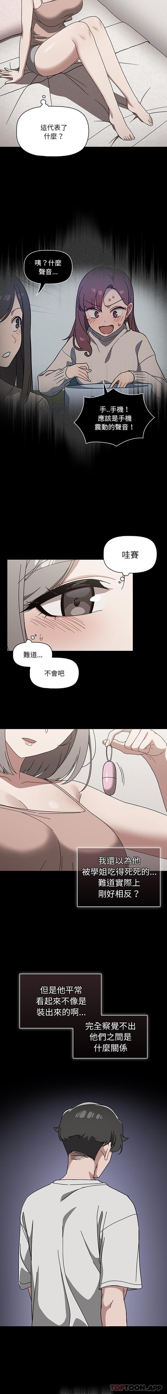 第28话 - 第6.jpg页