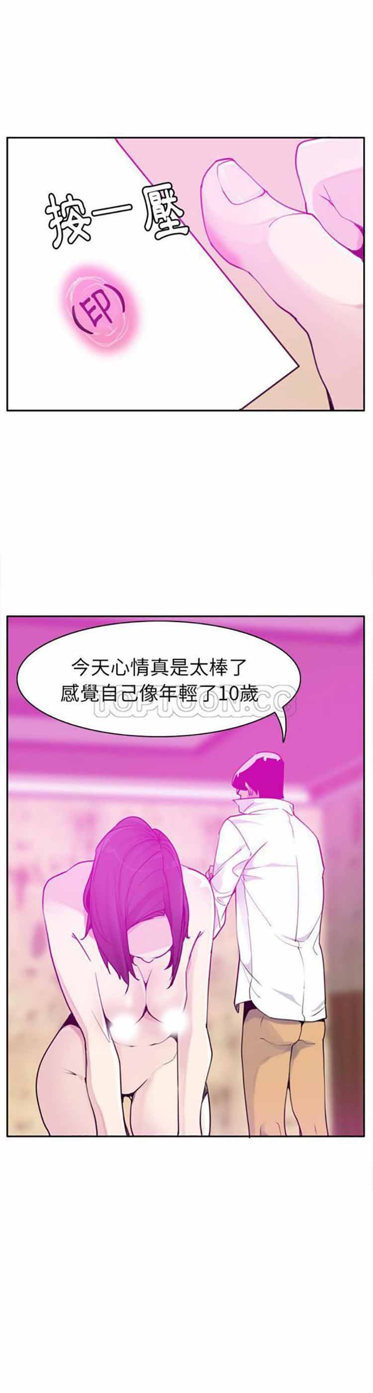 第 31 话 - 第15.jpg页