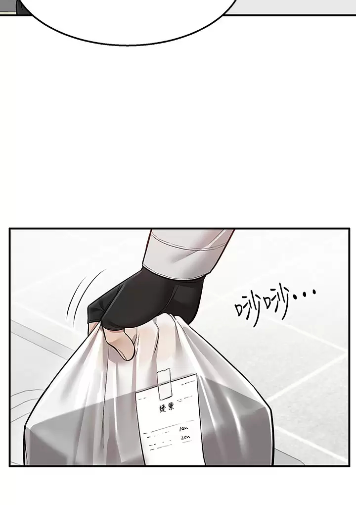 第21话-我的洞是大叔专用♥ - 第41.jpg页