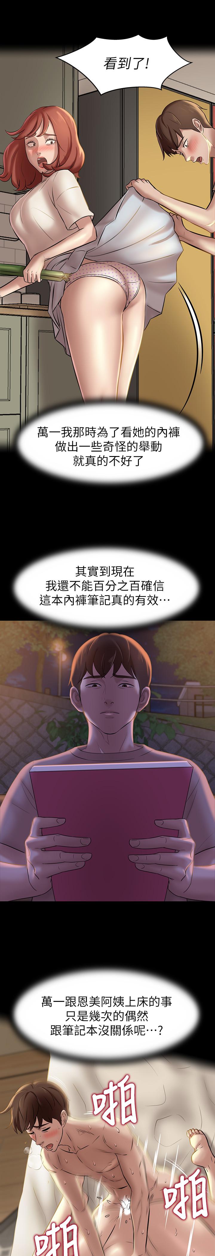 第13話-測試筆記本威力的機會來了 - 第13.jpg页