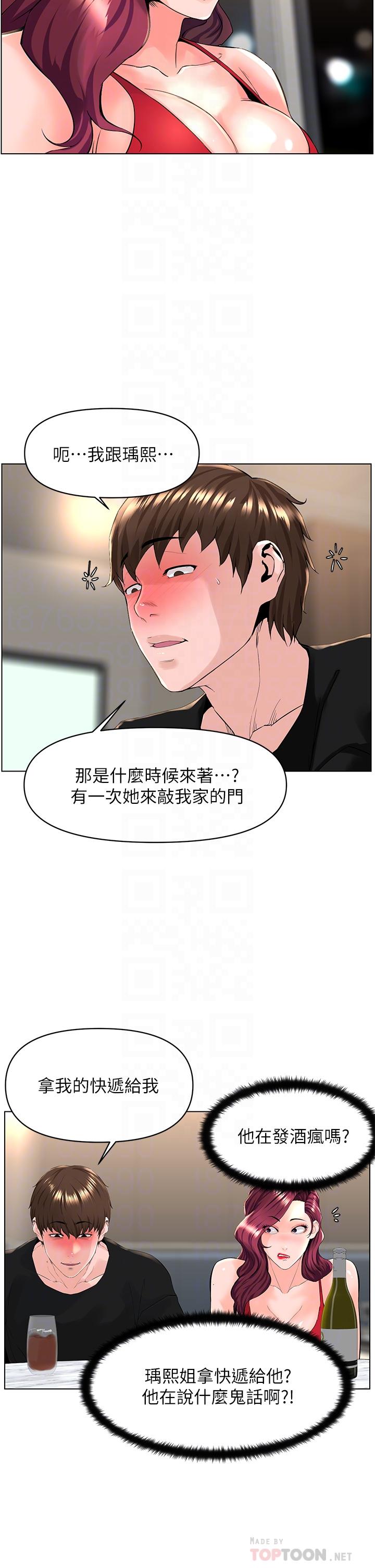 第24話-醉後決定要上你 - 第18.jpg页