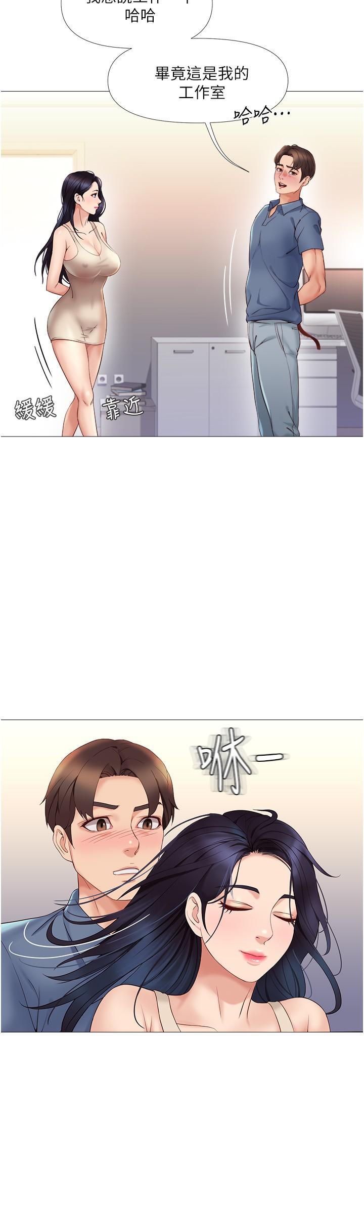 第6話-叔叔幫我穿胸罩 - 第17.jpg页