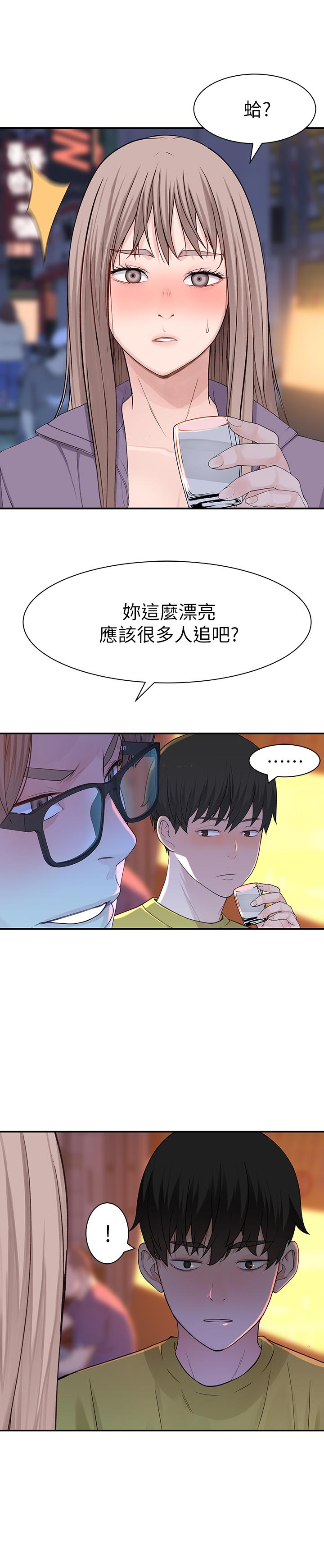 第21话-我没醉，我是认真的 - 第15.jpg页