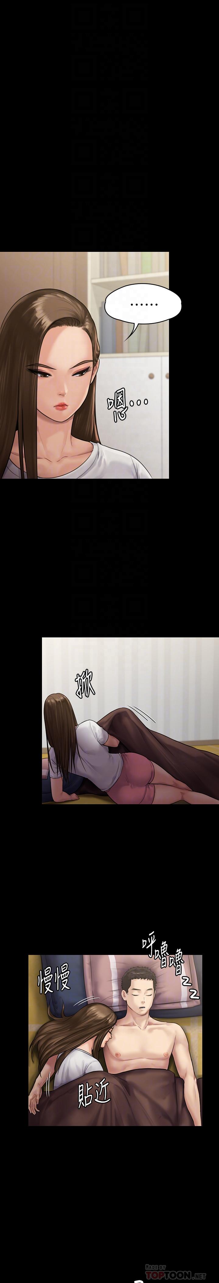 第135話-開放的色魔之女 - 第18.jpg页