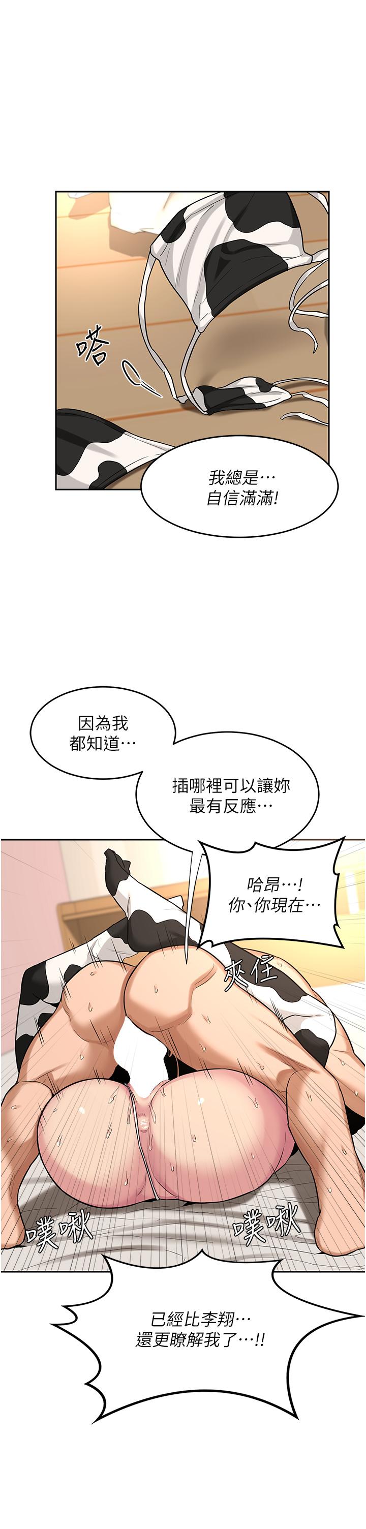 第37話-在男友面前高潮迭起 - 第24.jpg页