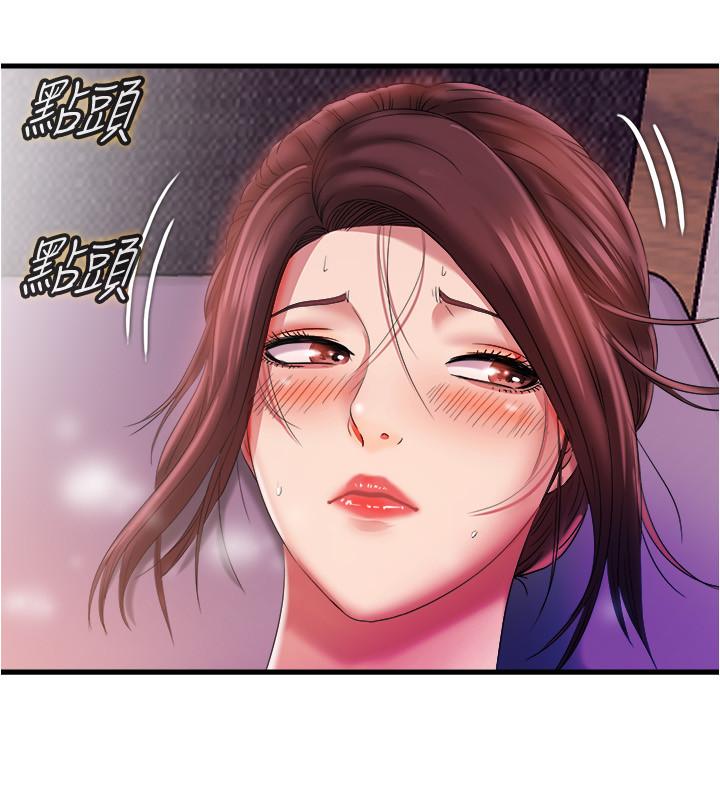 第10话-秀香稀里糊塗的持續誘惑 - 第31.jpg页