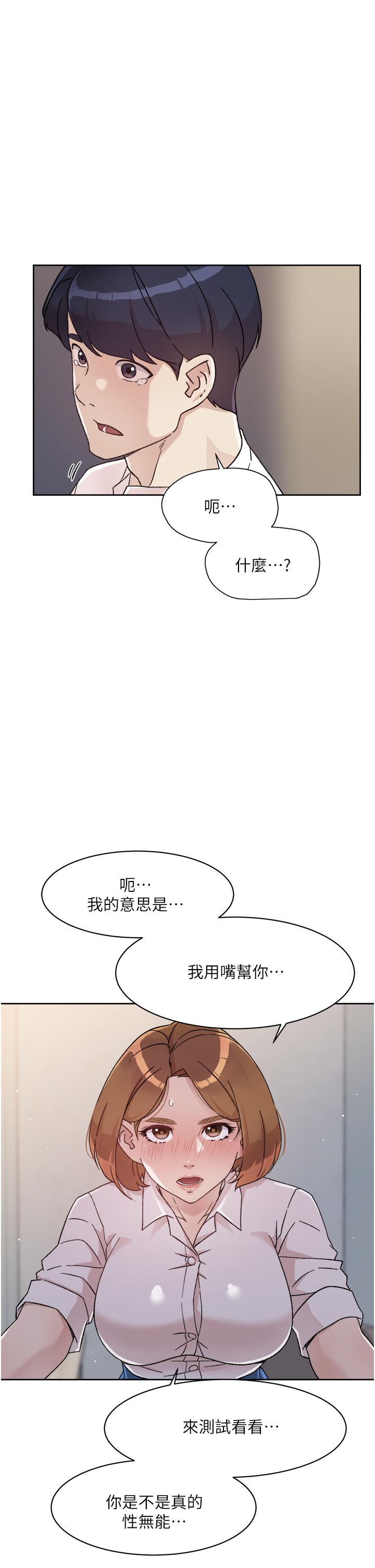 第26話-阿姨用嘴幫你 - 第15.jpg页