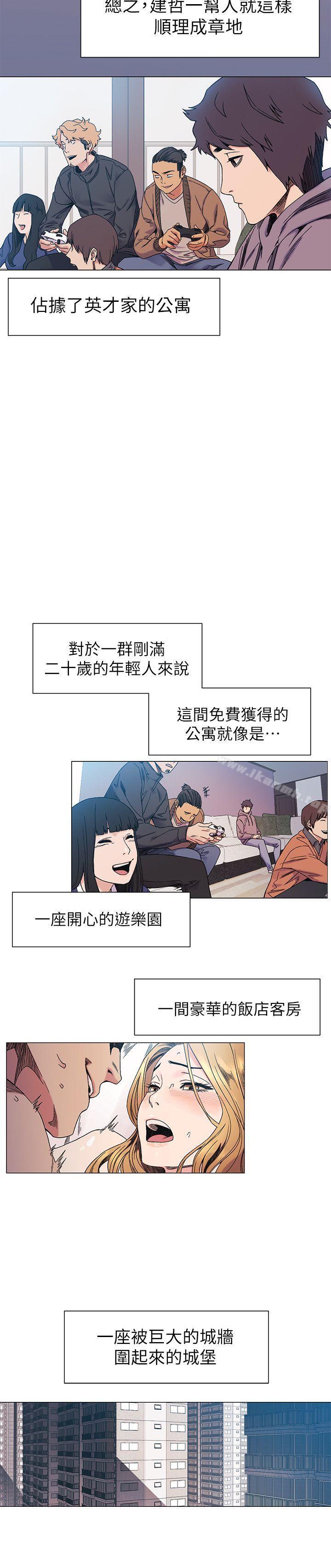第27話 - 公寓基地的秘密 - 第11.jpg页