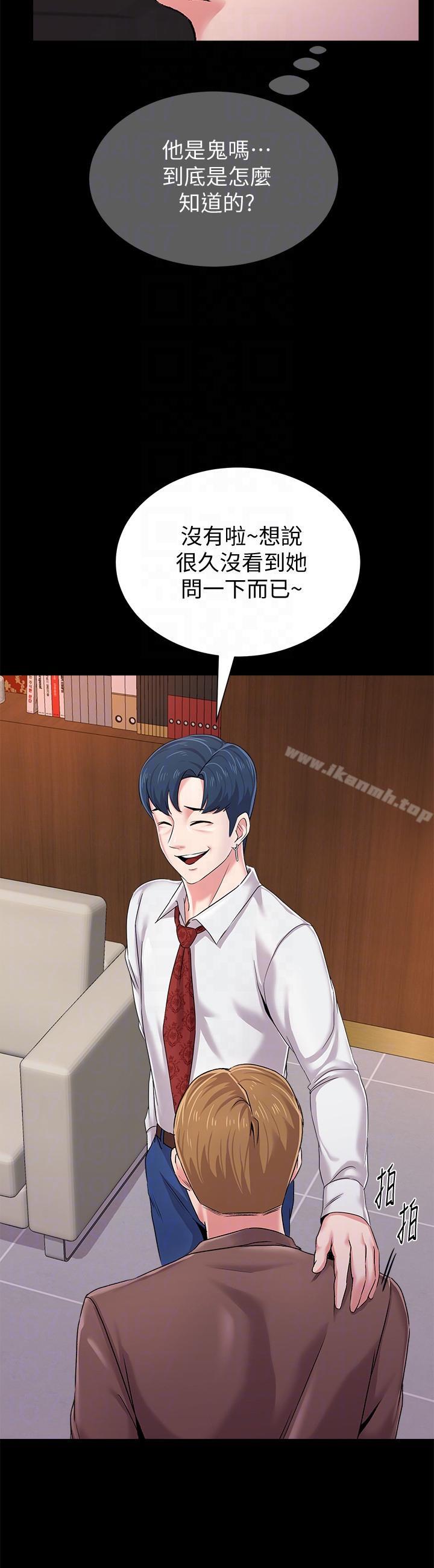 第32话-无法拒绝的提议 - 第21.jpg页