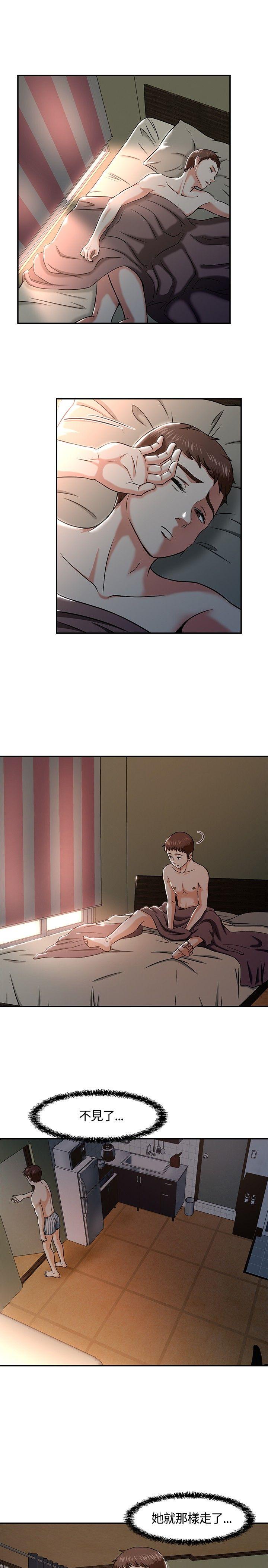 第 14 话 - 第1.jpg页