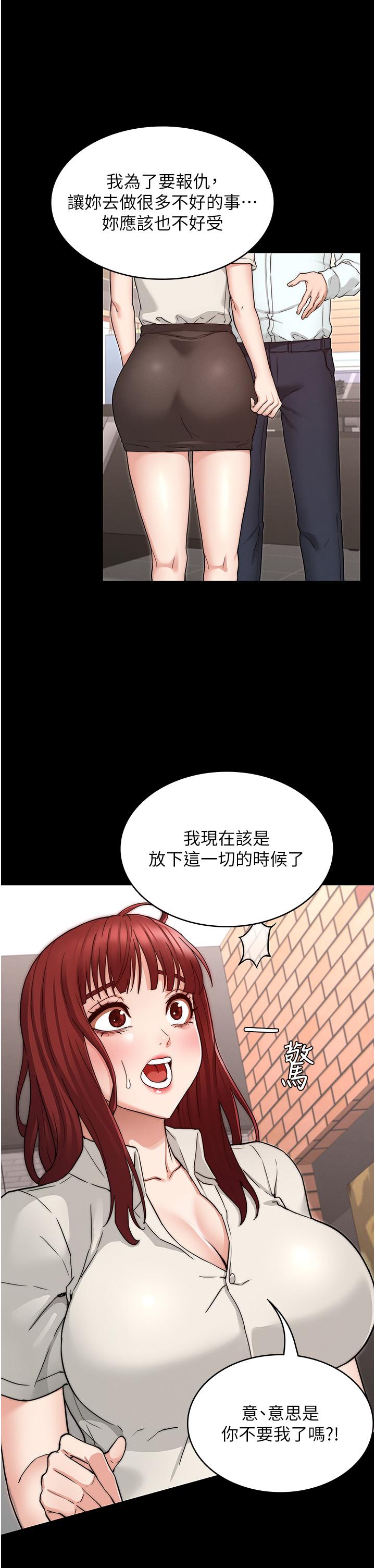 第56話-三個甩不開的淫蕩女人 - 第30.jpg页
