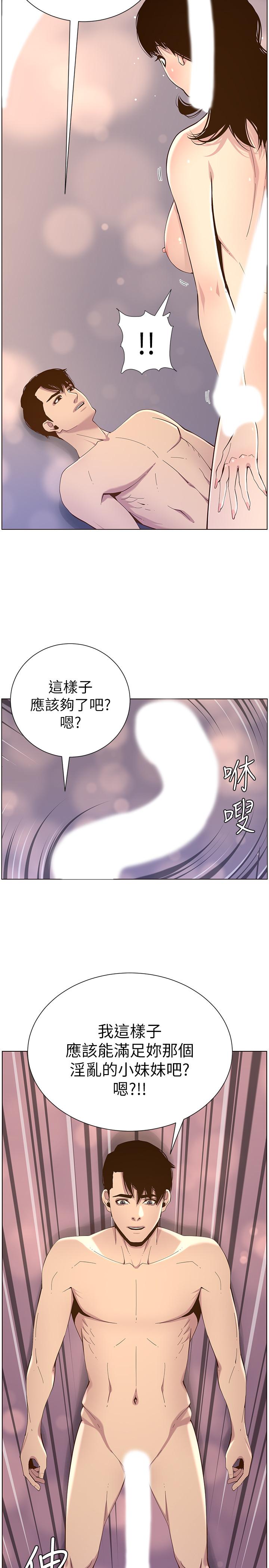 第78话-妍希你真是个变态啊 - 第19.jpg页