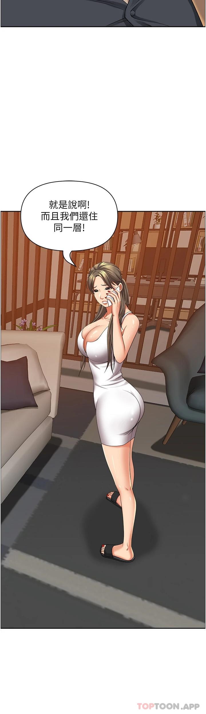 第66话-我先帮你含，你慢慢考虑 - 第19.jpg页