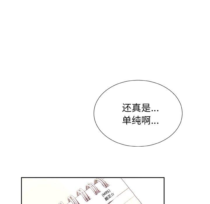第7话 - 第67.jpg页