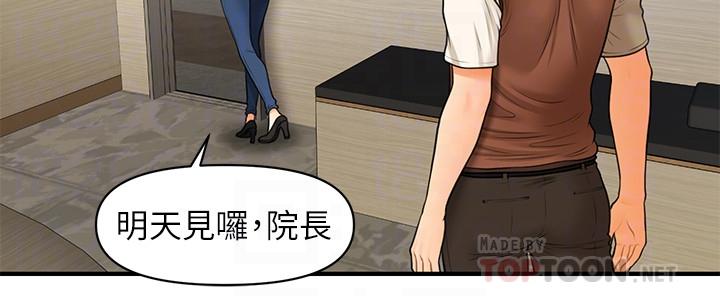 第26話-為院長獻上的肉體安慰 - 第14.jpg页