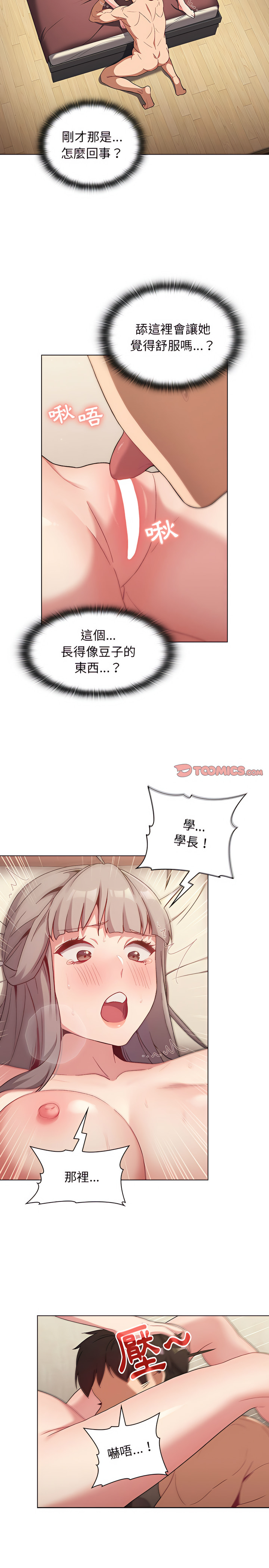 第19话 - 第16.jpg页