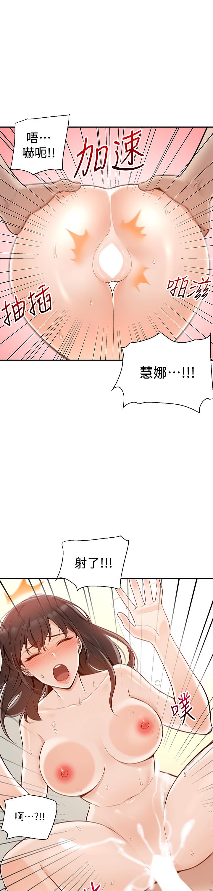 第8話-上到你喊不要不要 - 第48.jpg页
