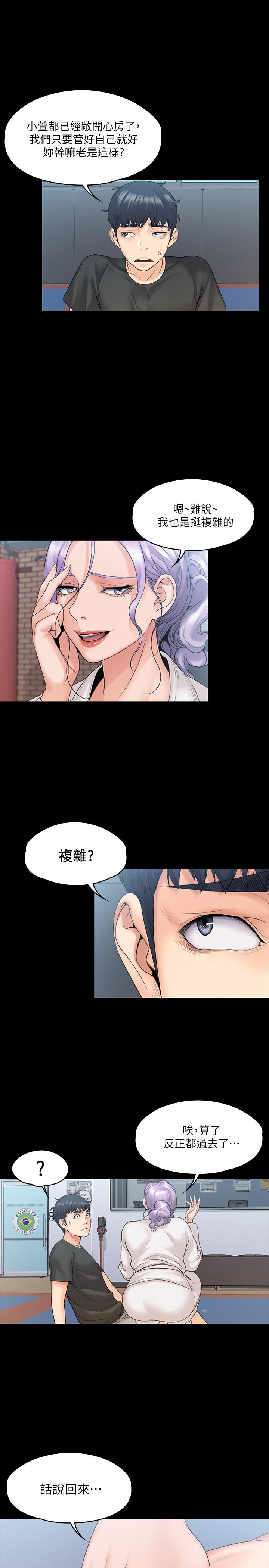 第9話-我們來做另一種運動吧 - 第30.jpg页