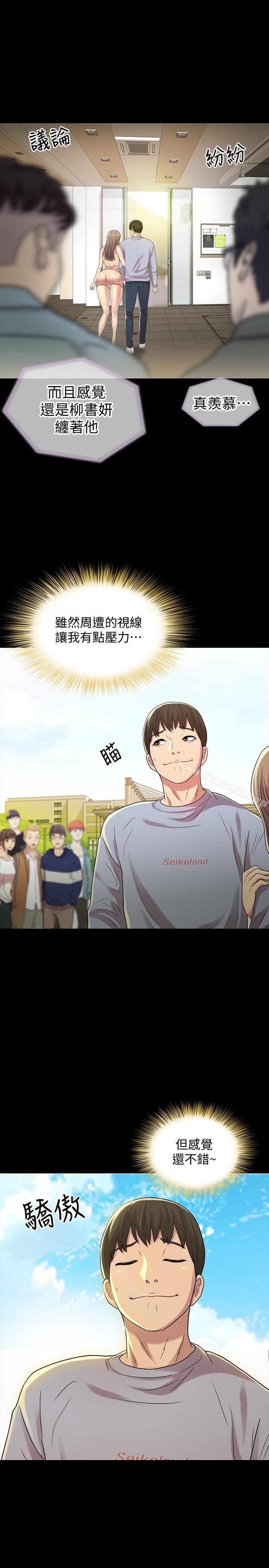 第47話-裸露的下半身按摩 - 第27.jpg页