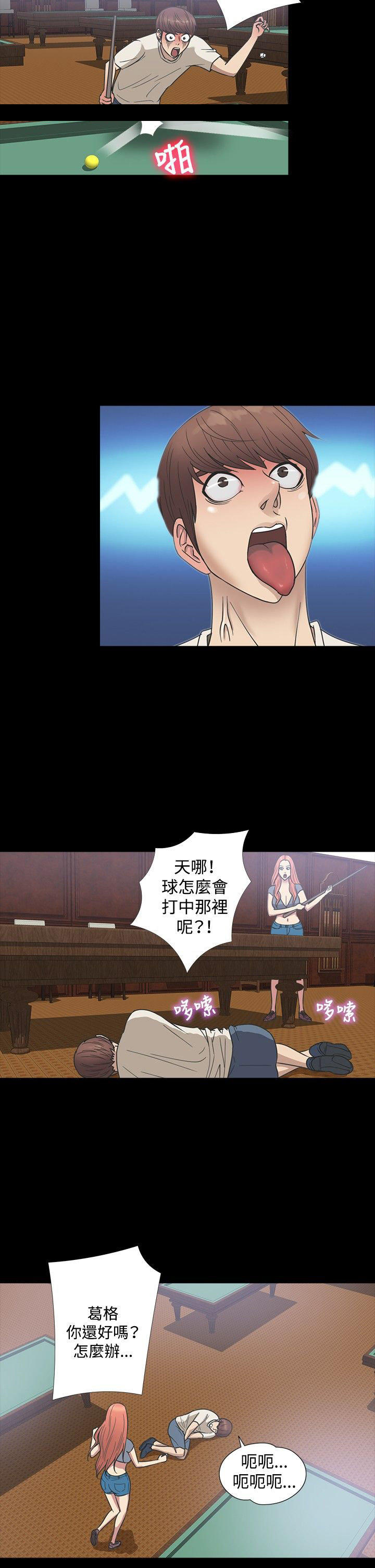 第 20 话 - 第24.jpg页