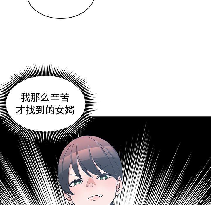 第 11 话 - 第18.jpg页