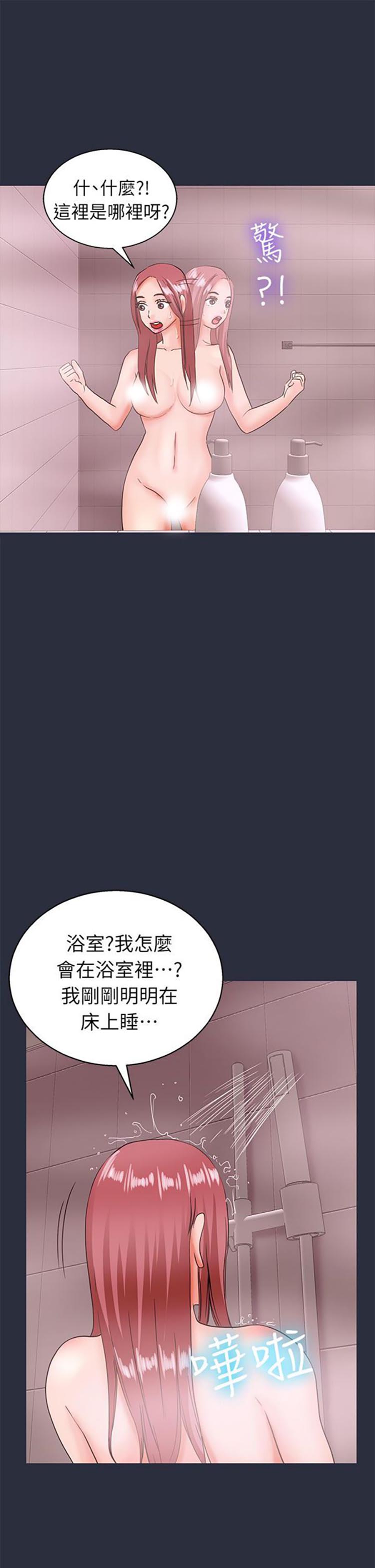 第 23 话