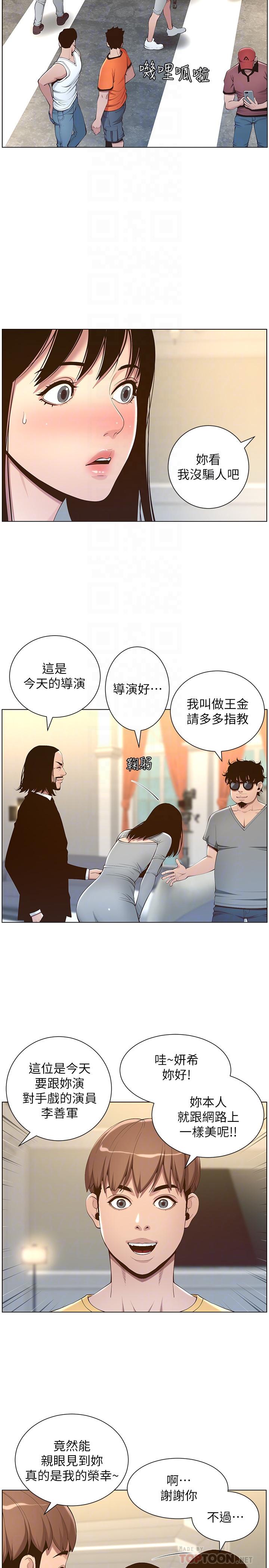 第105话-无止尽的羞耻行径 - 第6.jpg页