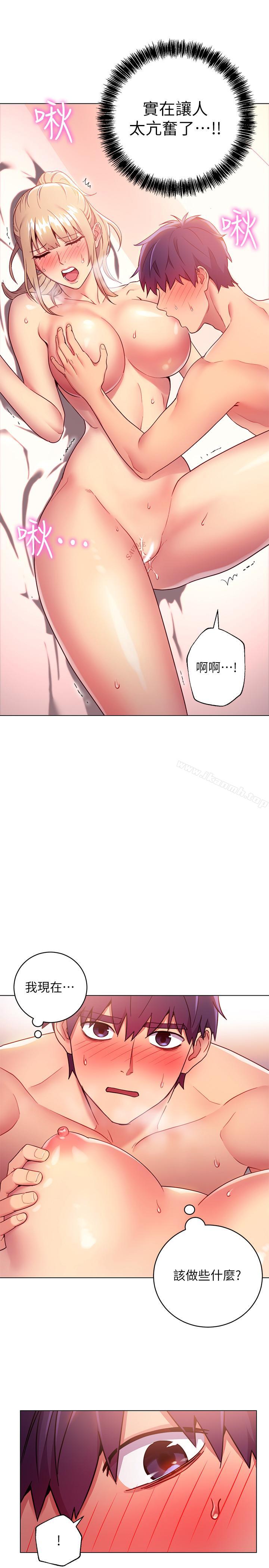第11話-越粗暴越兴奋 - 第10.jpg页