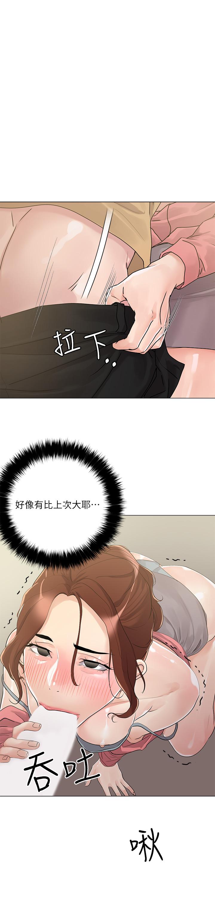 第6話-變成巨雕的形狀了 - 第35.jpg页