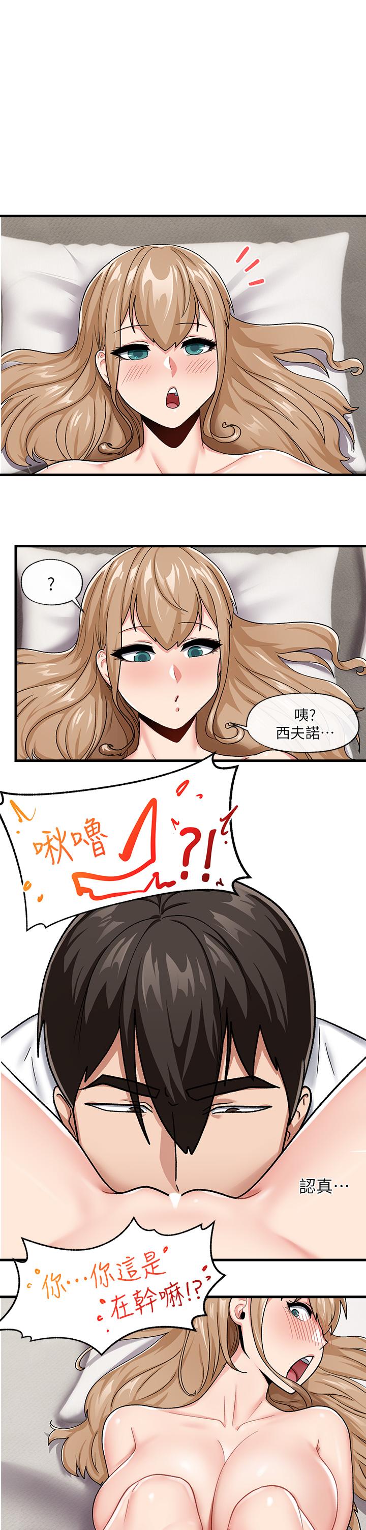 第16話-色情女僕太欠乾了 - 第1.jpg页