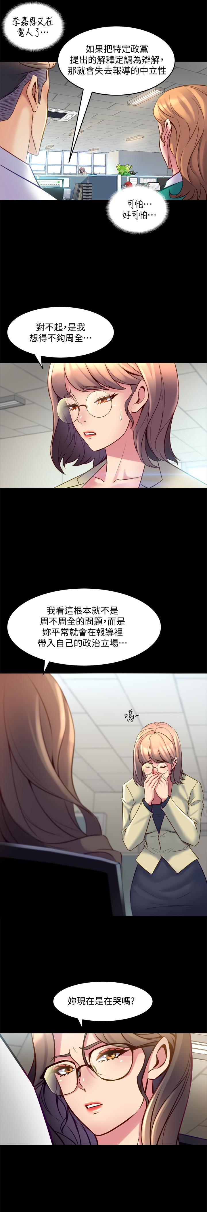 第15话-困扰着前妻的丑闻 - 第16.jpg页