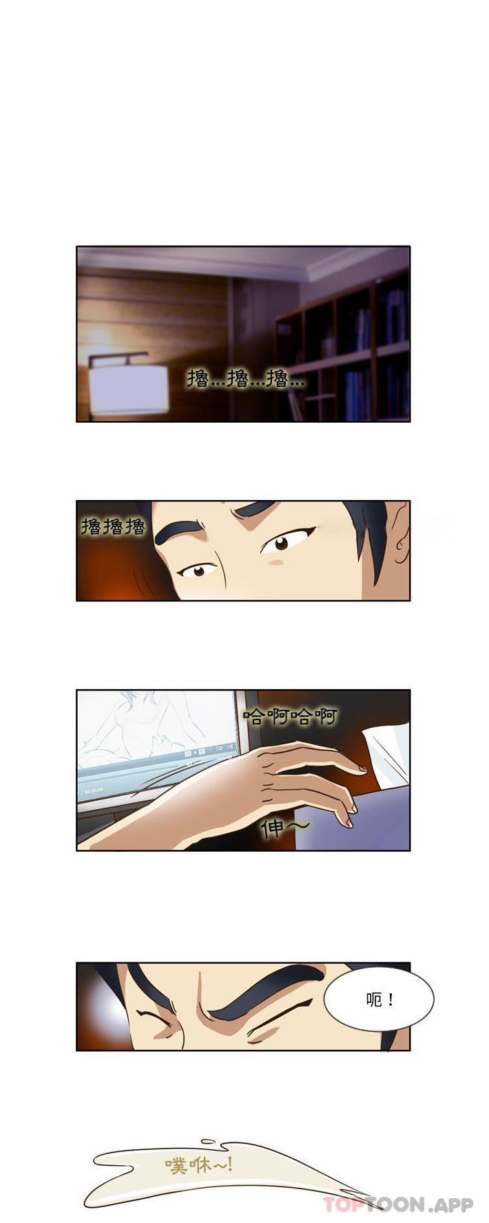 無法談戀愛的她 第14话 第1页