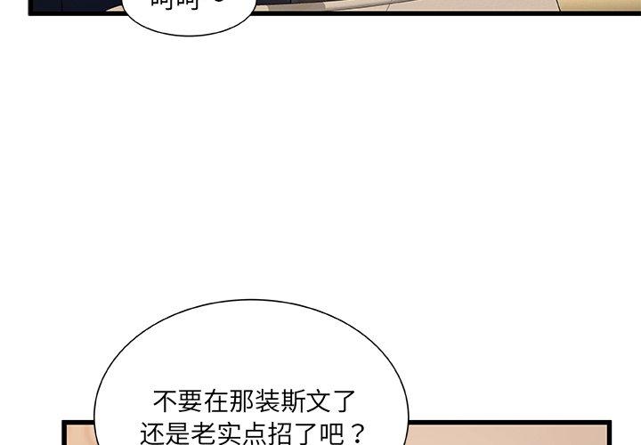 第 34 话 - 第3.jpg页