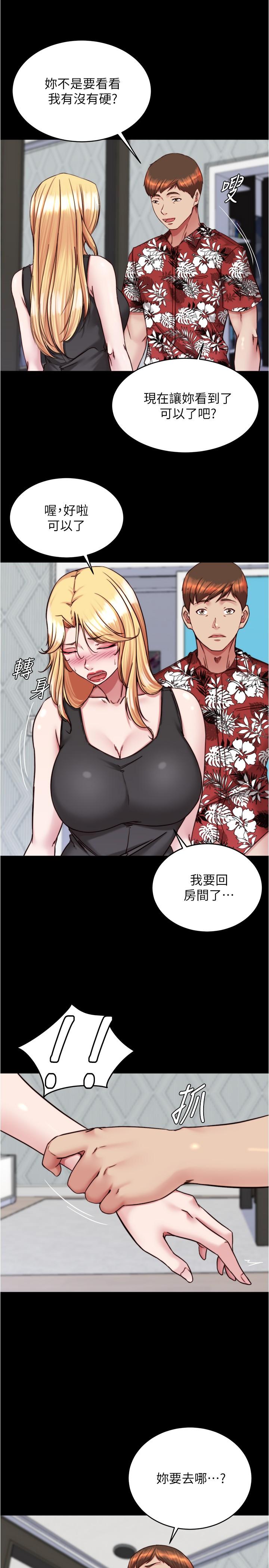第137话-妳的洞借我一下 - 第20.jpg页