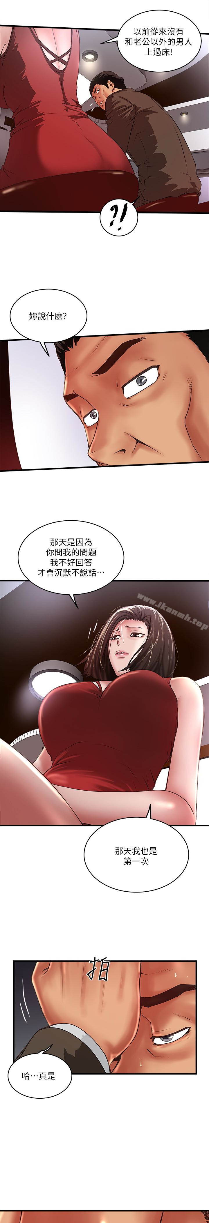 第51话-我要好好调教你的老婆 - 第9.jpg页